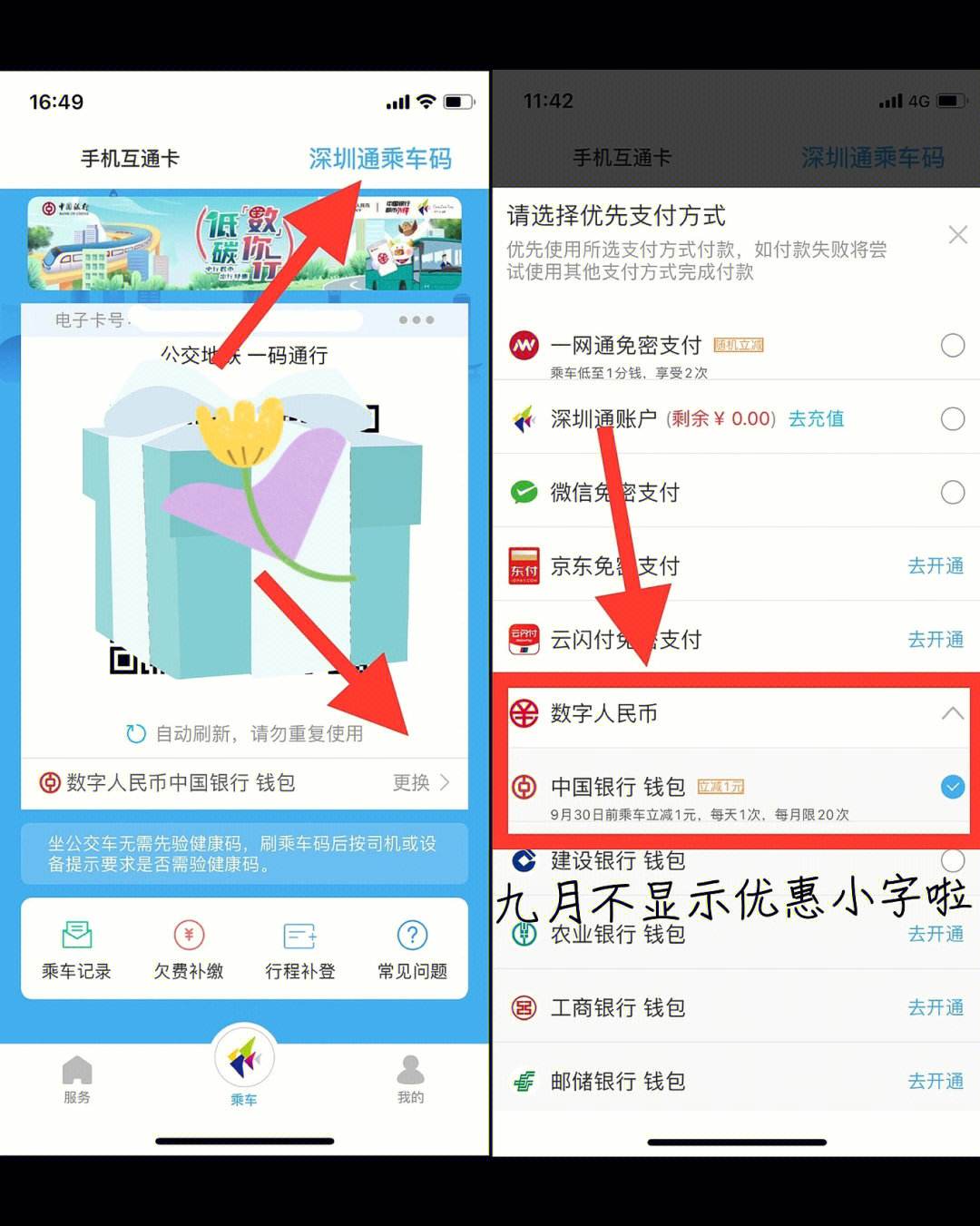 数字钱包app怎么提现到银行卡-数字钱包app怎么提现到银行卡里