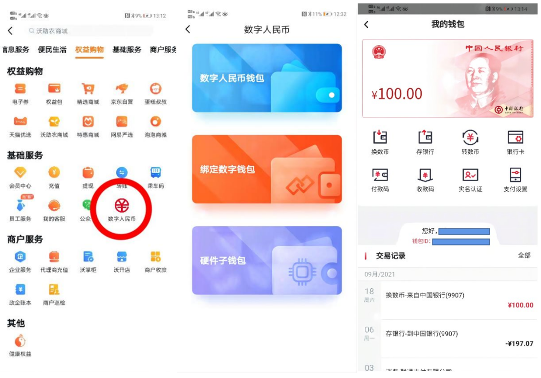 数字钱包app怎么提现到银行卡-数字钱包app怎么提现到银行卡里