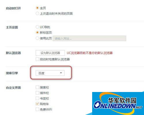 uc浏览器搜索引擎是多少-uc浏览器搜索引擎是多少G