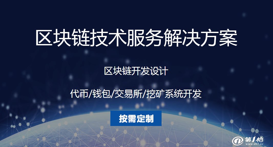 详细阅读:区块链钱包是什么意思-区块链钱包从入门到精通 区块链钱包是什么意思-区块链钱包从入门到精通