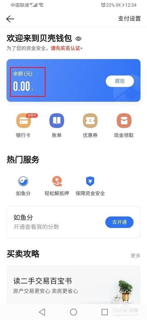 bitpie怎么提现到银行卡的简单介绍