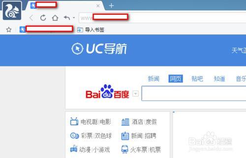 uc浏览器浏览历史恢复-怎么查看uc被删掉的历史