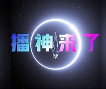 全网最强电报员-电报猴子骂人原视频