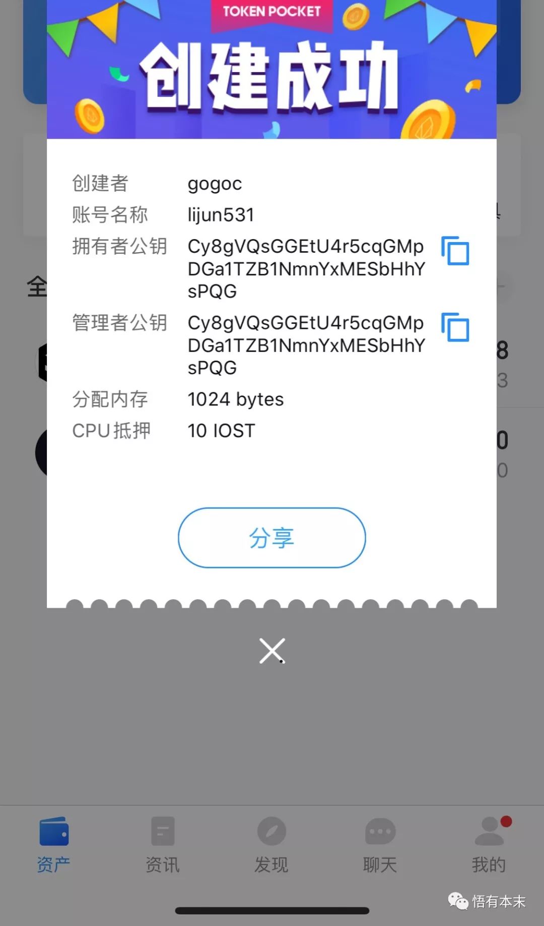 tokenpocket苹果版安装教程-tokenpocket苹果手机下载不了