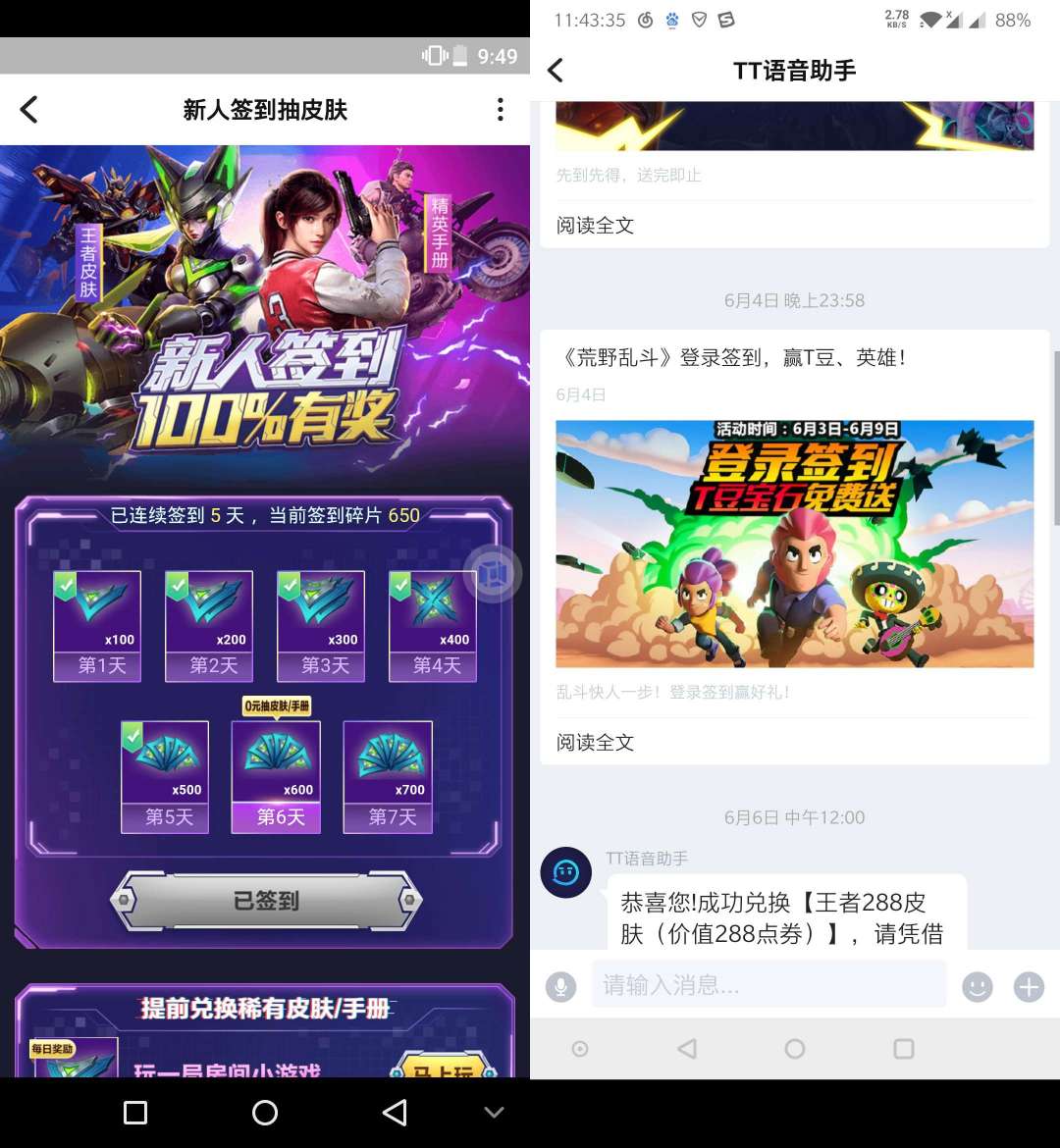 TT苹果助手-tt苹果助手OS越狱版下载