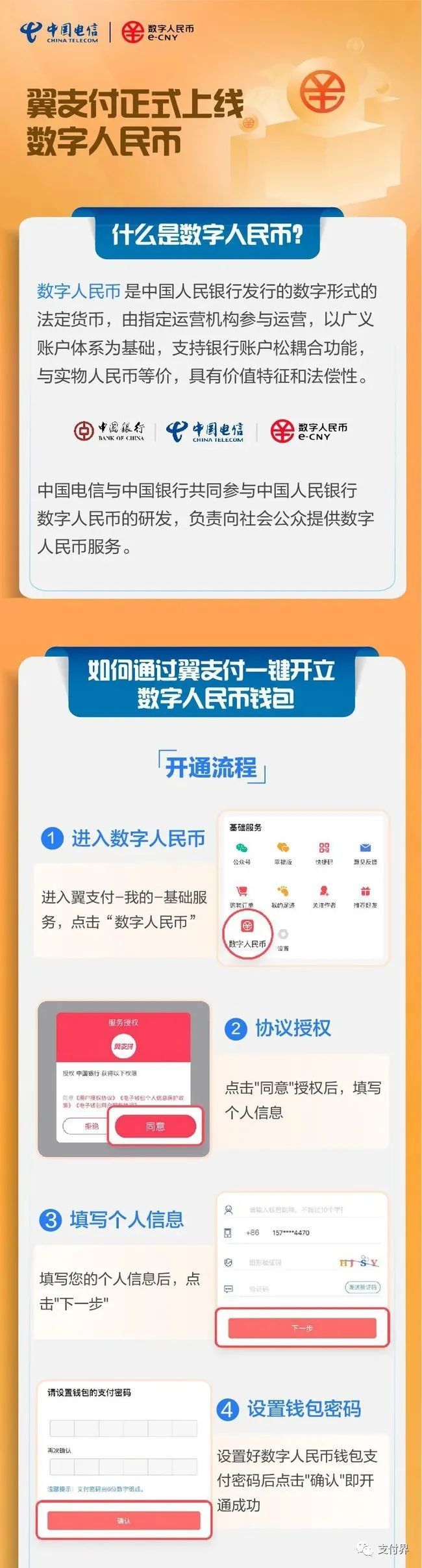 数字钱包下载-数字钱包下载app
