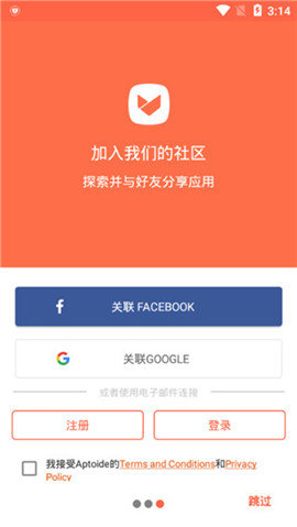 关于aptoide下载的文件在哪个文件夹的信息