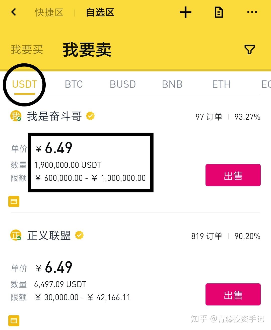 泰达币交易软件怎么操作视频-泰达币交易软件怎么操作视频教程