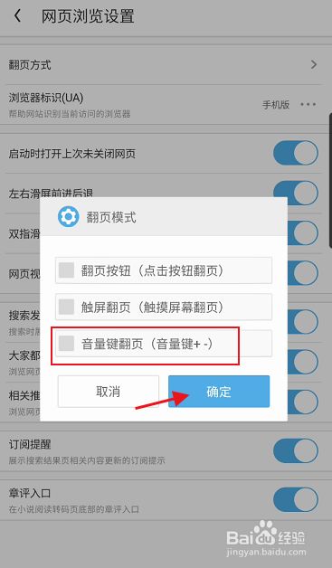 uc浏览器搜索引擎怎么设置百度-uc浏览器怎么设置搜索引擎为百度