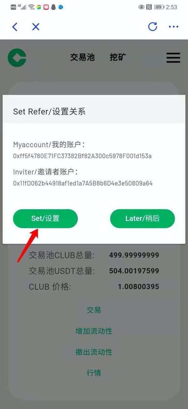 usdt挖矿教程-usdt defi挖矿