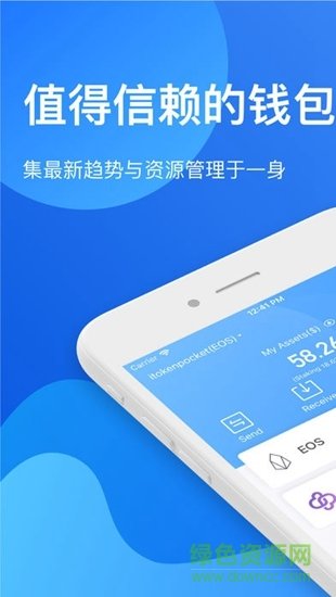 itoken钱包安卓版下载-imtoken钱包安卓版下载v1