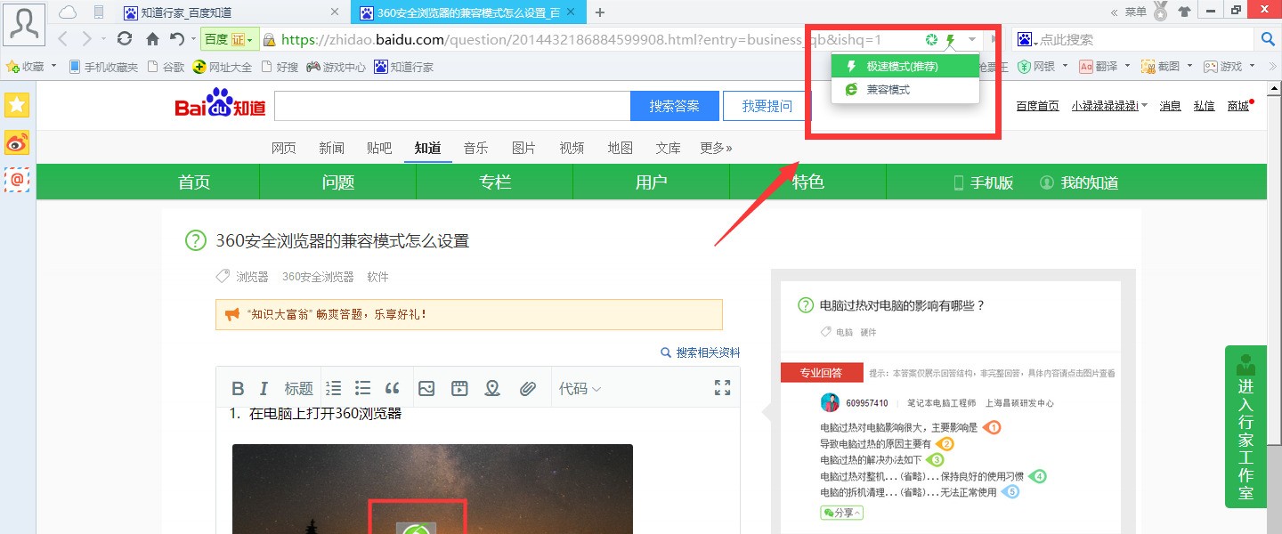 qq浏览器极速版2023下载-浏览器极速版所有版本免费下载
