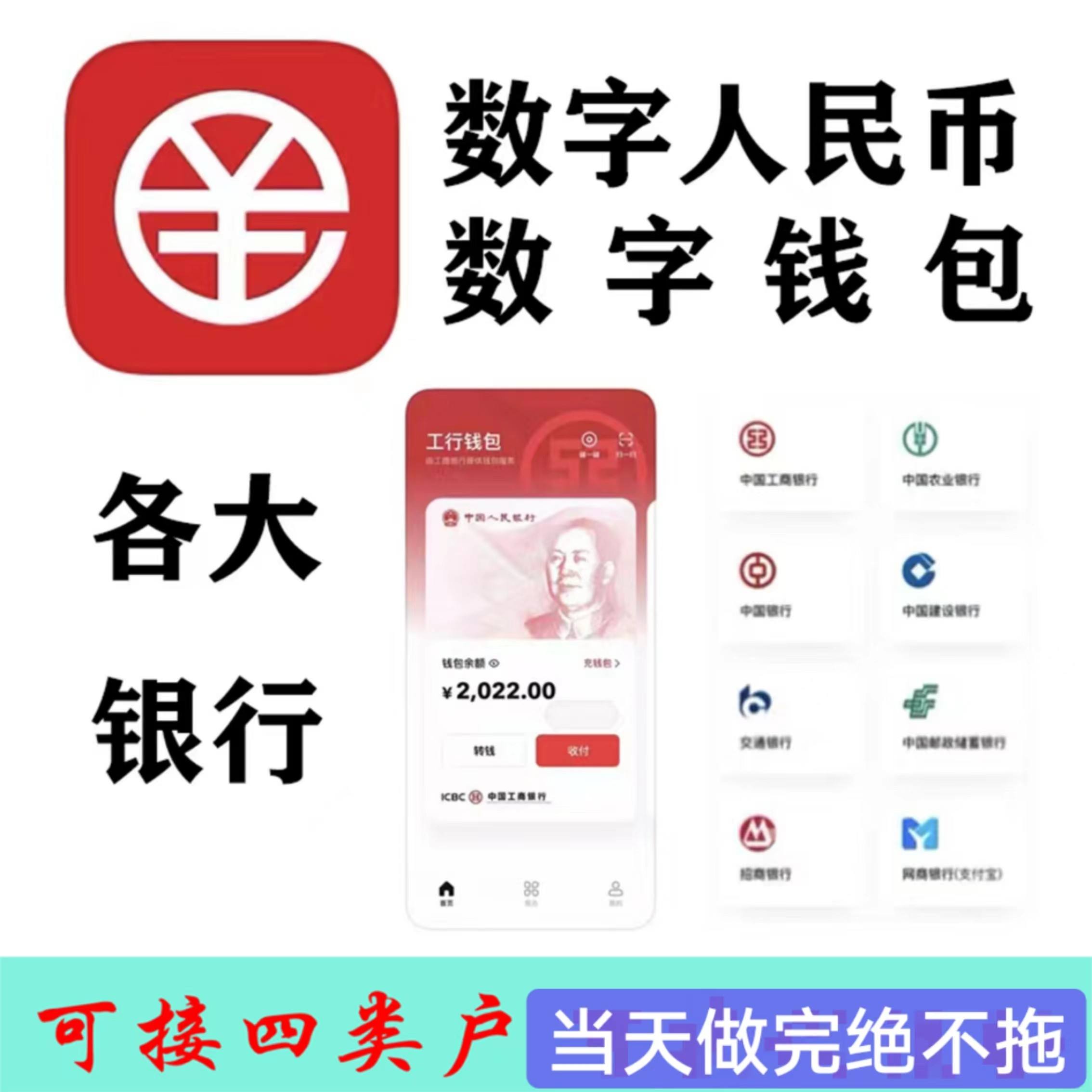 数字钱包官方版下载-数字钱包官方版下载安卓