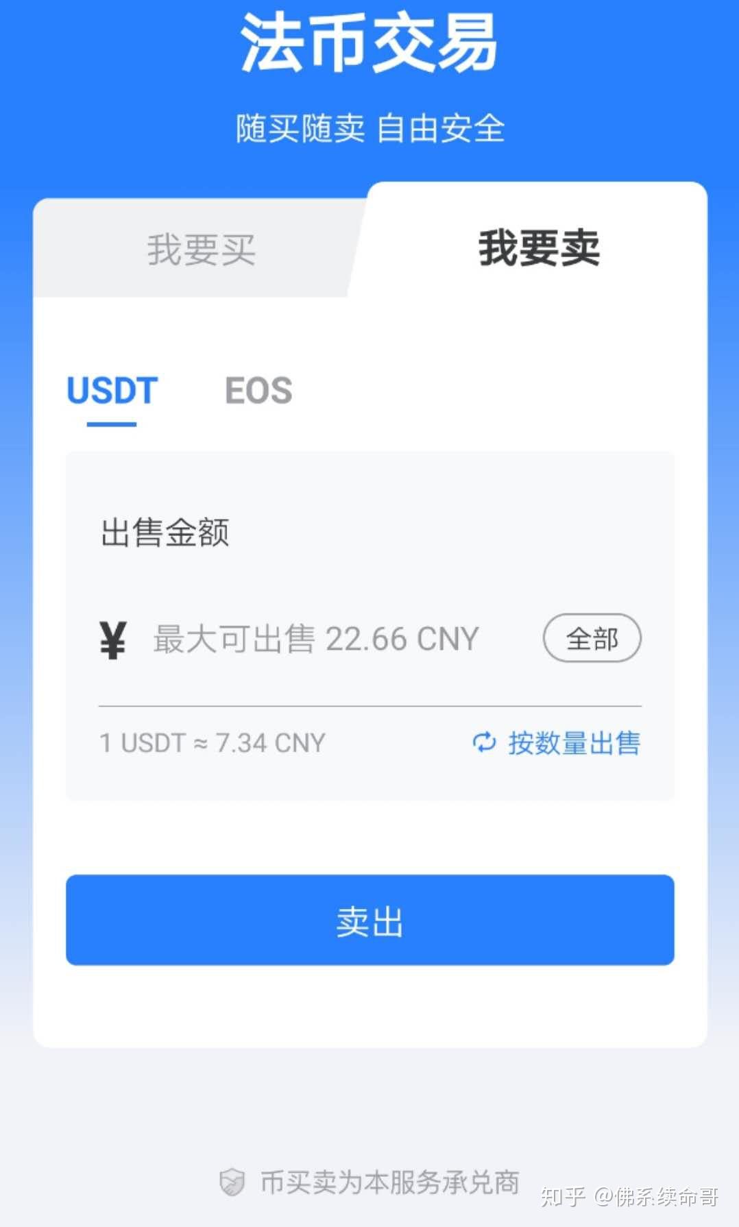 usdt钱包下载不了-usdt钱包下载手机版