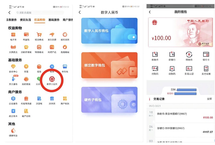 沃钱包app下载官方版-有信钱包app官方下载安装最新版