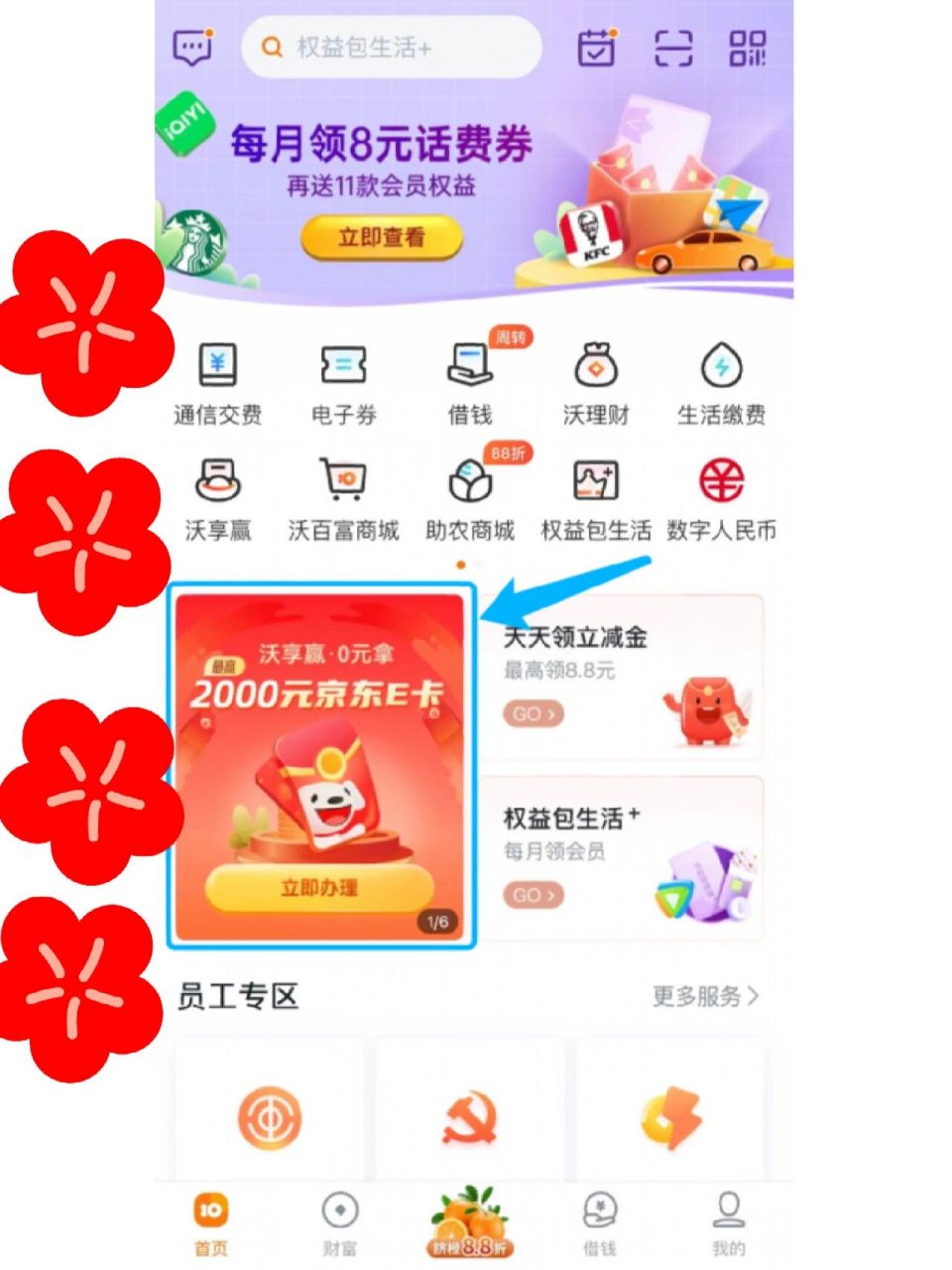 沃钱包app下载官方版-有信钱包app官方下载安装最新版