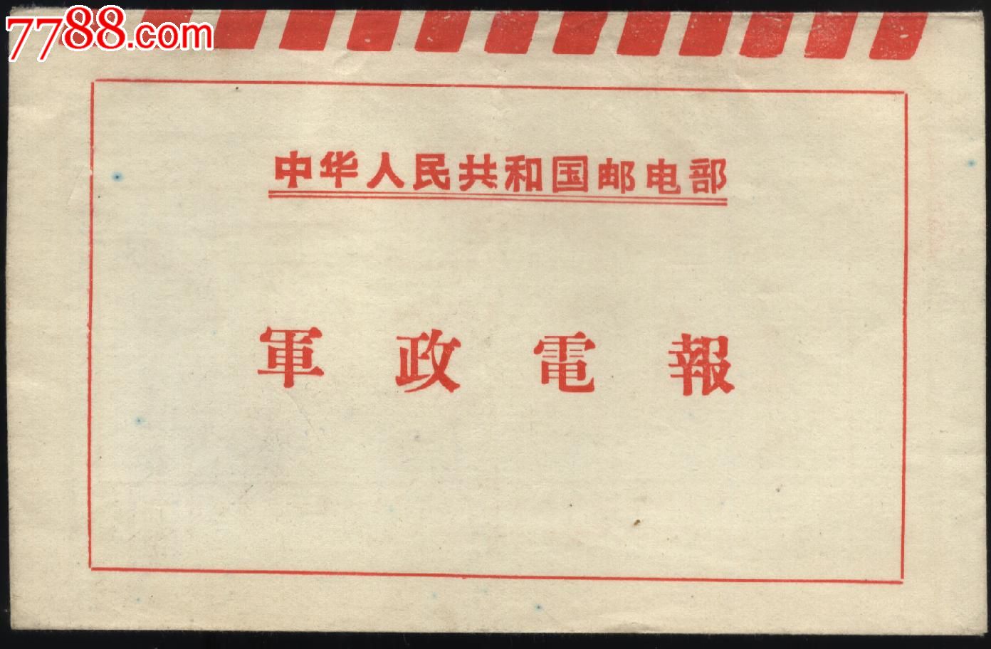 汉字电报码查询-汉字电报码查询1628