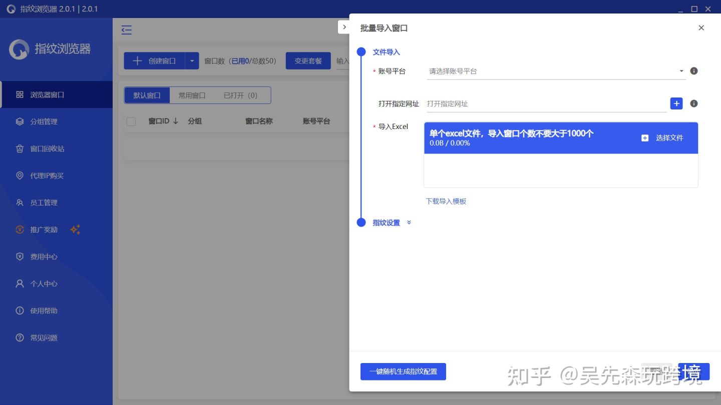 比特浏览器官网-比特浏览器官网下载安装