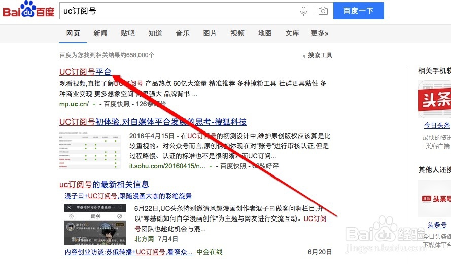 uc如何设置百度搜索引擎-uc如何设置百度搜索引擎网址