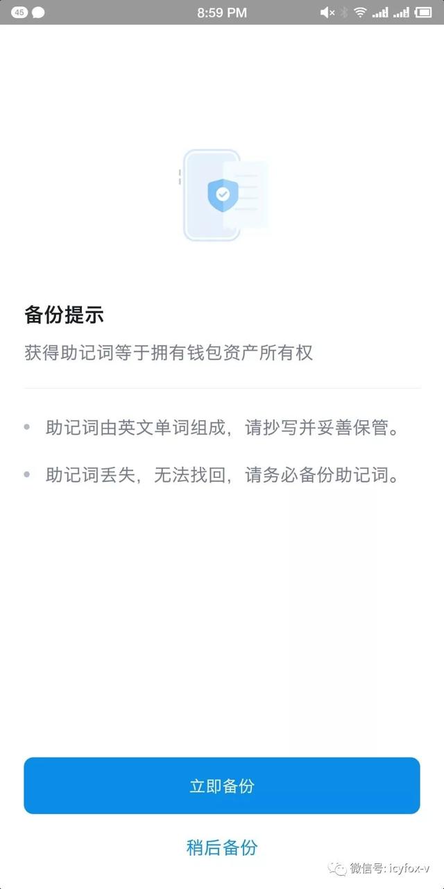 imtoken怎么看助记词-怎么看imToken下载的是真是假