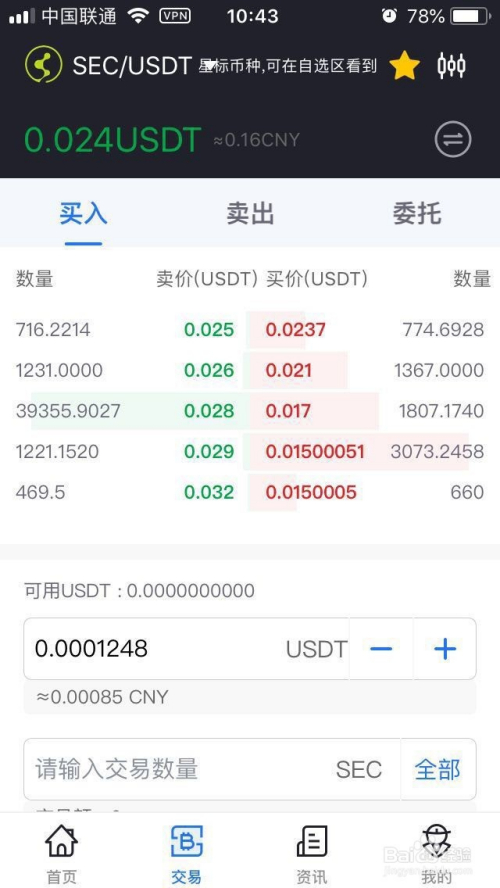 usdt怎么兑换钱-usdt怎么兑换ht