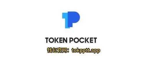 im钱包官网下载app-im钱包官网tokenim