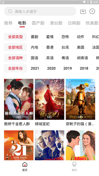 荐片官方app下载-荐片官方app下载苹果版