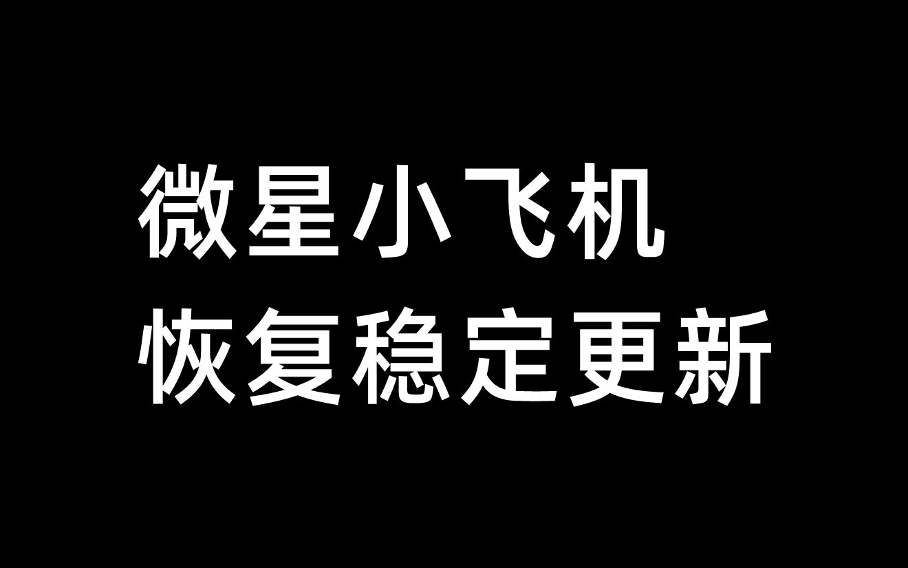 详细阅读:微星小飞机下载地址-微星小飞机手机版下载 微星小飞机下载地址-微星小飞机手机版下载
