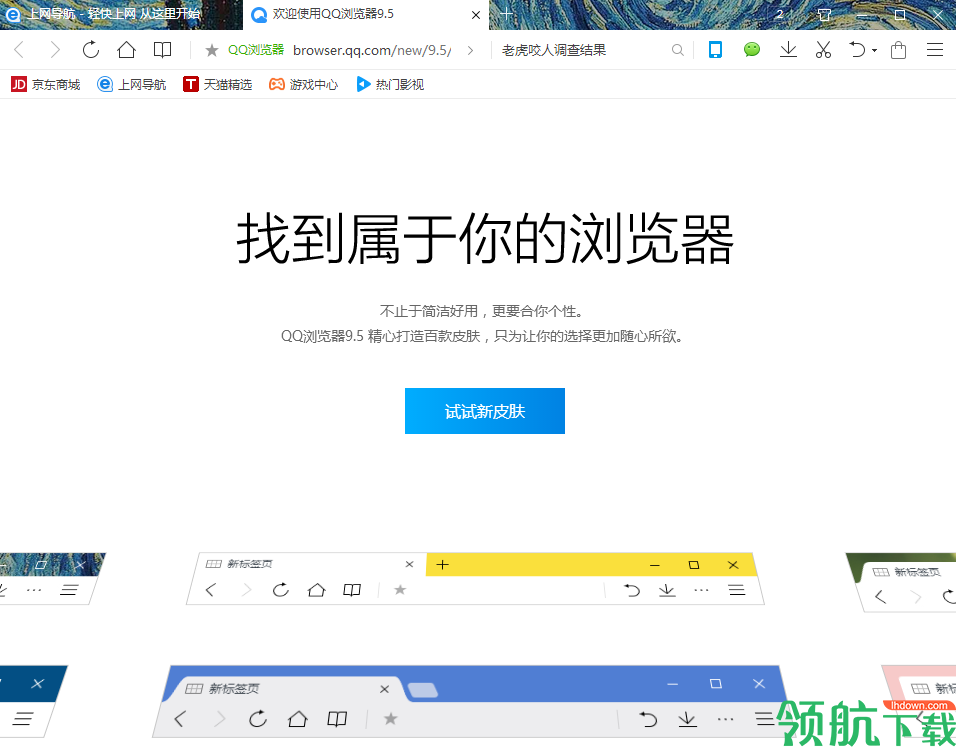 qq浏览器官网网页版入口手机版-浏览器手机官网_安卓手机浏览器_苹果手机浏览器