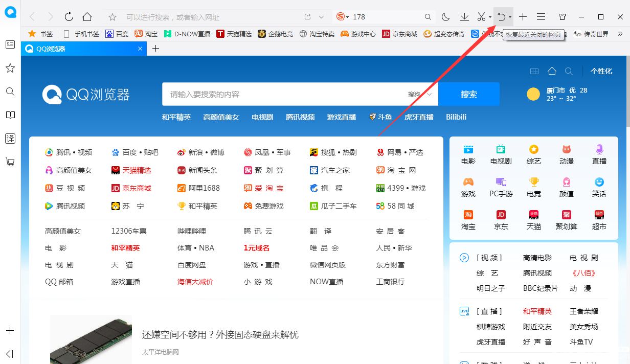 qq浏览器官网网页版入口手机版-浏览器手机官网_安卓手机浏览器_苹果手机浏览器