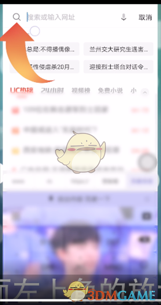 包含uc浏览器搜索不到那些东西了的词条