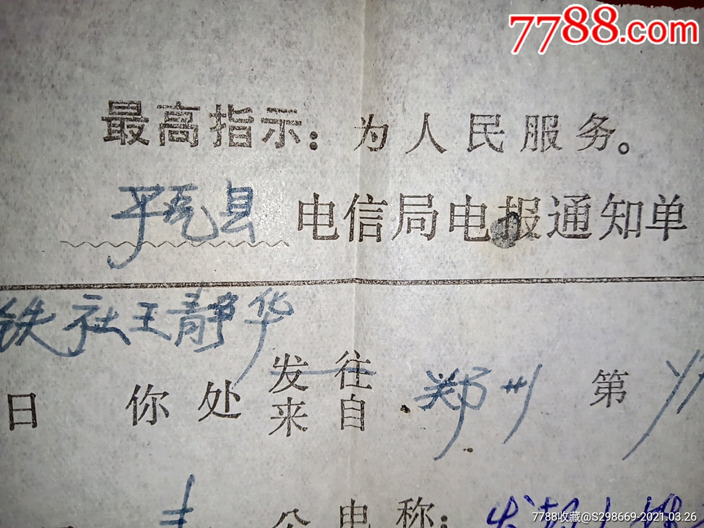 王者电报-王者电报是什么