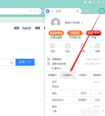 uc搜索历史-uc搜索历史记录被删怎么找回来