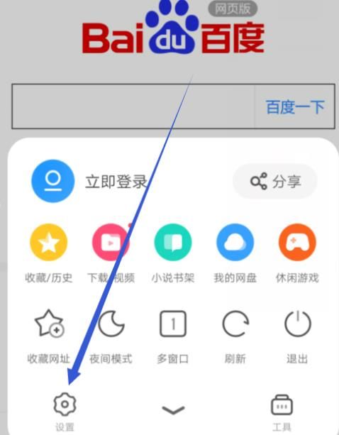 uc浏览器搜索引擎地址-uc浏览器下载并安装官网