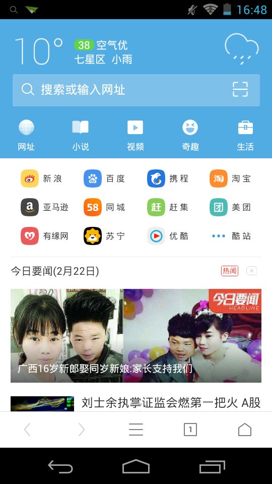 uc浏览器搜索引擎地址-uc浏览器下载并安装官网