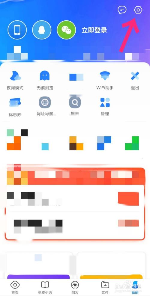 QQ浏览器搜索引擎是什么-浏览器搜索引擎是什么软件