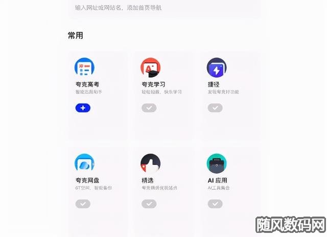 夸克搜索神秘入口-夸克的搜索引擎网址