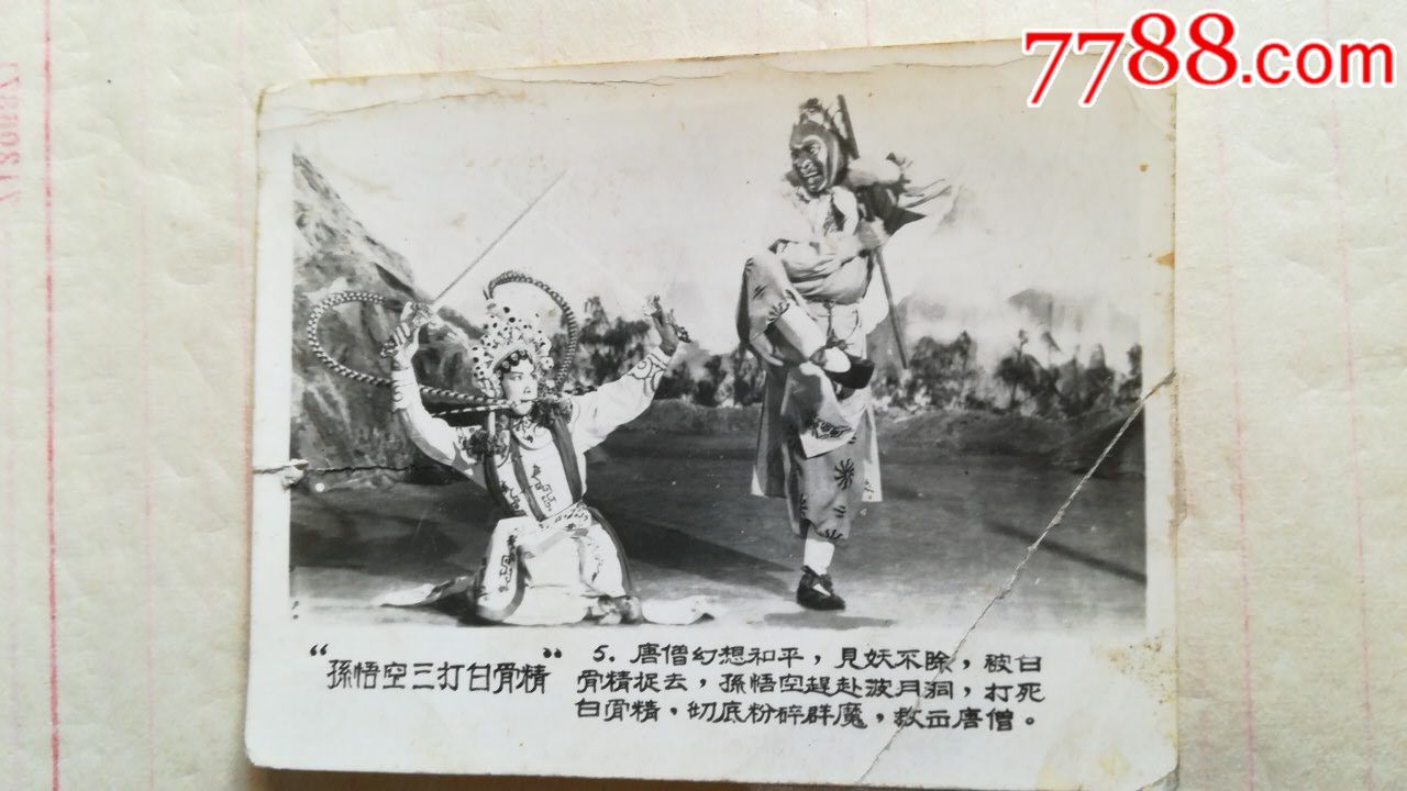 孙悟空打电报-孙悟空电报猴原声