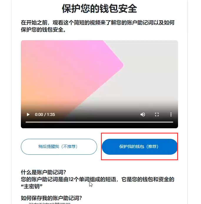 小狐狸钱包怎么找回账户-小狐狸钱包在哪里退出登录