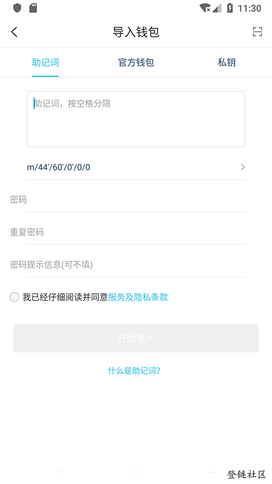 tokenpocket助记词可以修改吗的简单介绍