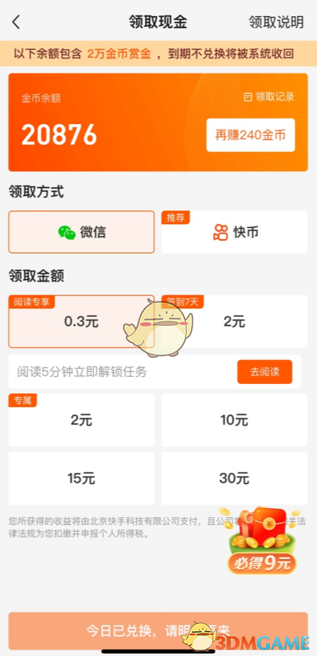 imtoken怎么提现变为现金-imtoken里面的钱怎么提出来