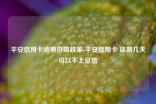 小狐分期上不上征信的简单介绍