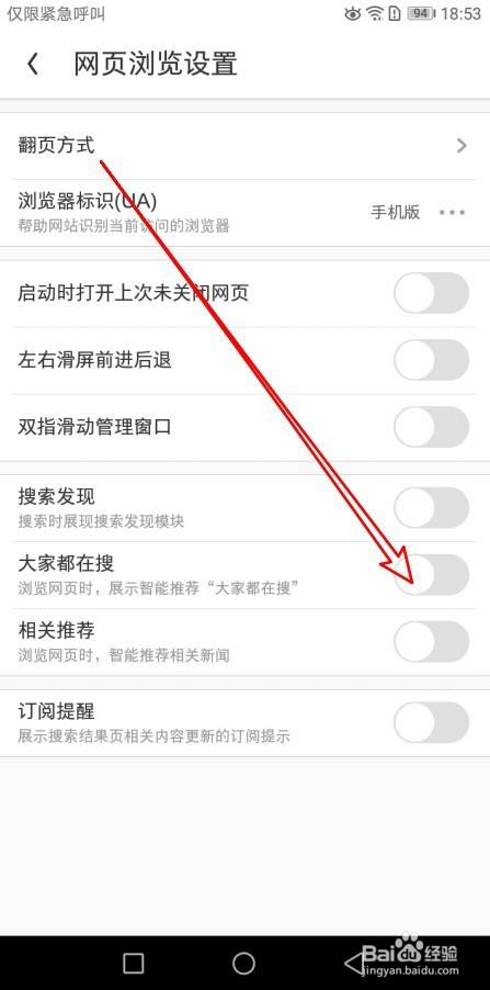 uc搜索历史如何找回-uc换手机如何找回历史网址