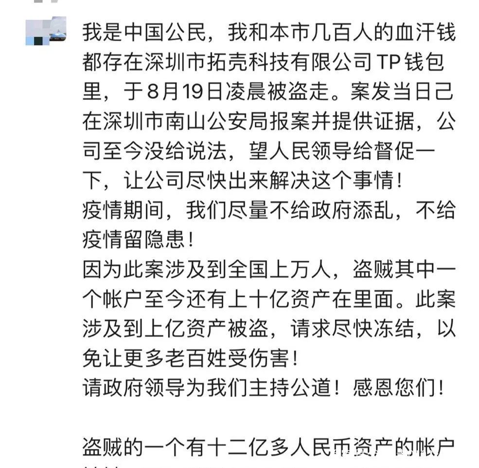 TP钱包是骗局吗-tp钱包会不会跑路