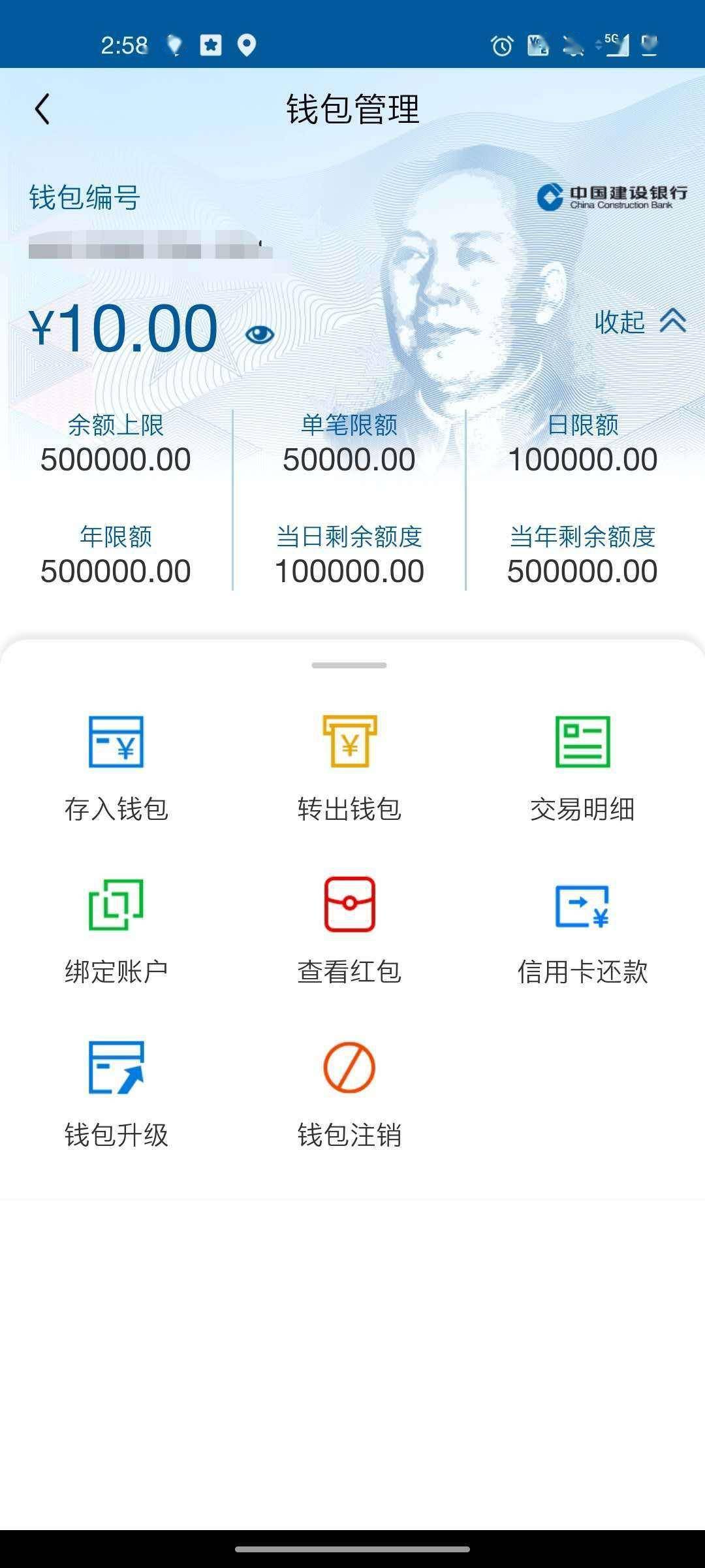 央行数字钱包下载-央行数字钱包下载安装