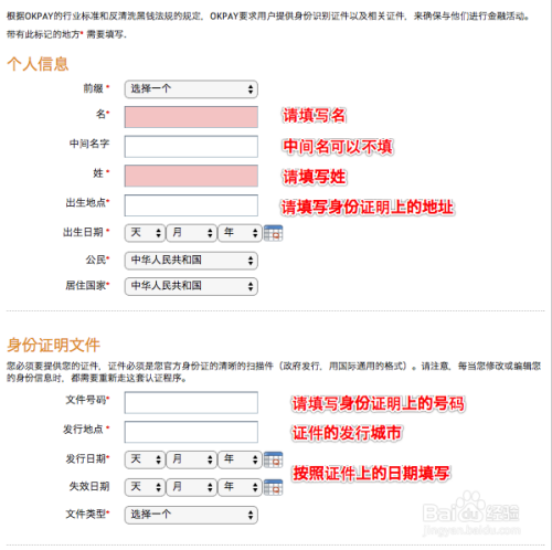 OKpay支付平台-OKpay支付平台是做什么的