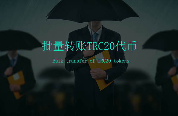 trc20钱包下载官网-trc20usdt钱包