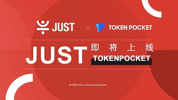 tokenpocket如何交易-tokenpocket转到交易所