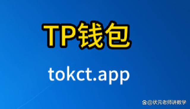 tp钱包垃圾-tp钱包太坑了