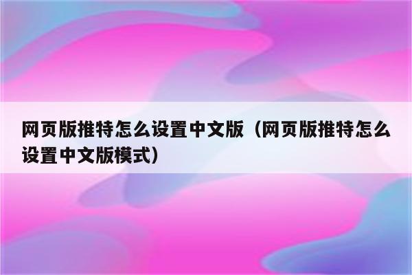 电报网页怎么登陆-chatgpt在线网页